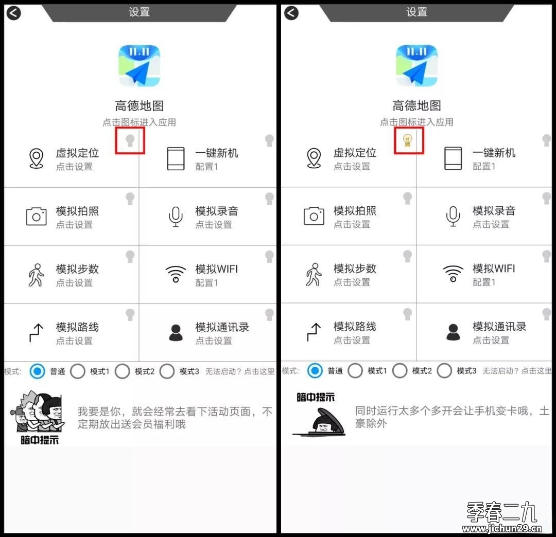 西瓜助手（虚拟定位，模拟路线、步数、WiFi、声音）