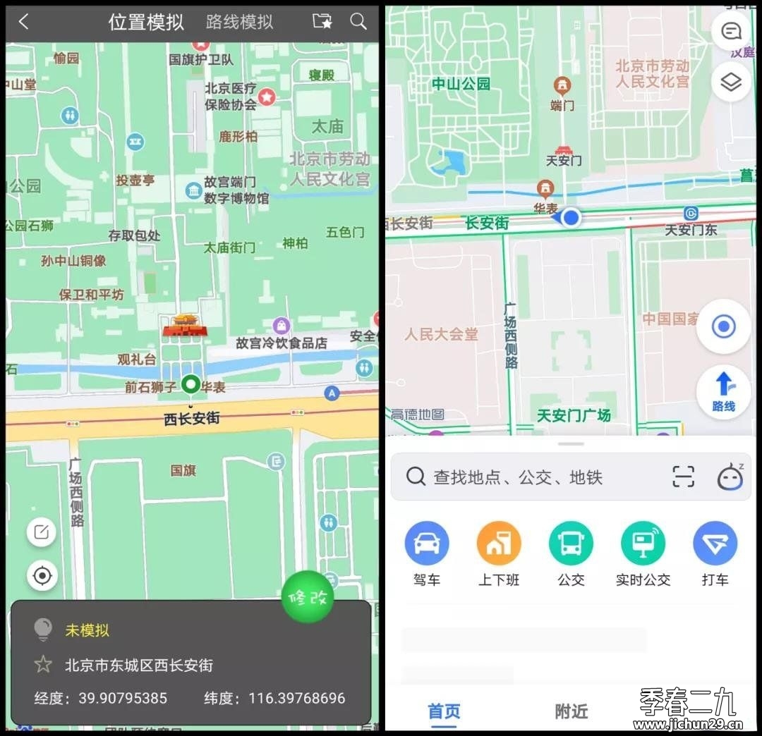 西瓜助手（虚拟定位，模拟路线、步数、WiFi、声音）
