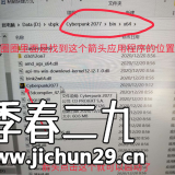 赛博朋克2077破解版中文-1.5最新版本免登录