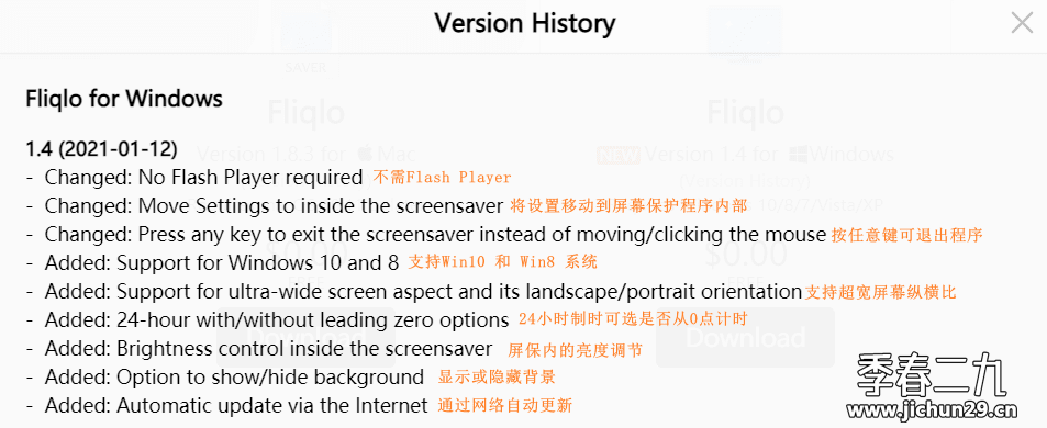 翻页时钟Fliqlo 1.4 — 无需Flash Player