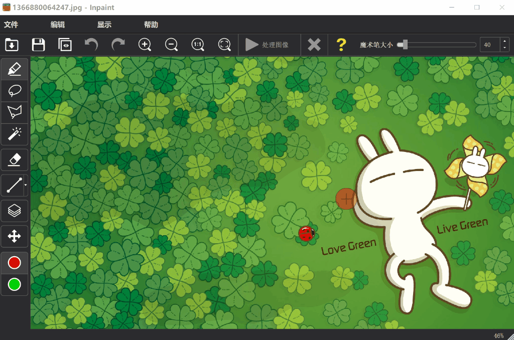 【图像去水印】Teorex Inpaint 9.0 中文便携版