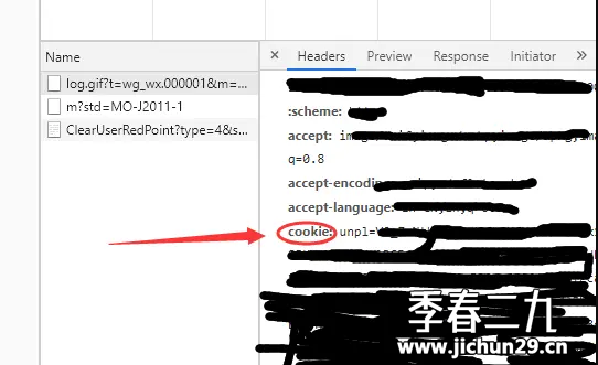 浏览器获取京东cookie教程