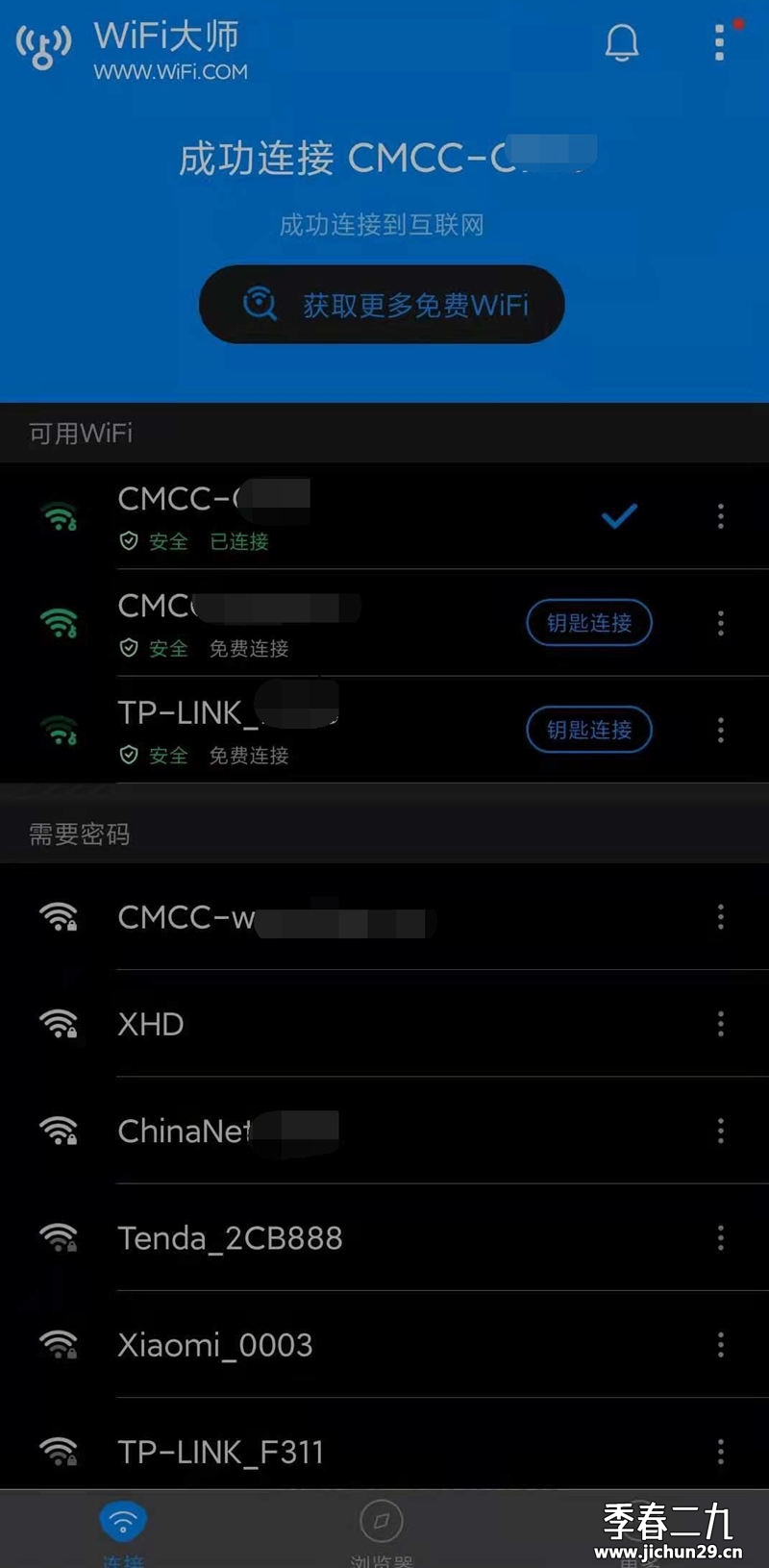 WIFI大师 v5.0.63 for Google Play 无广告版