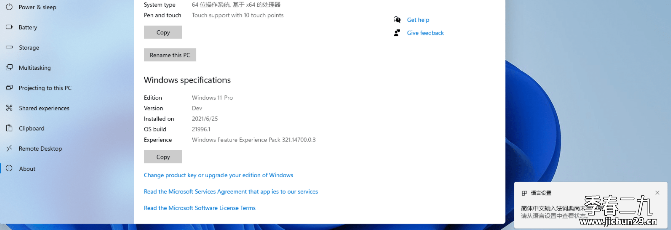 Windows11 安装免TPM2.0补丁！