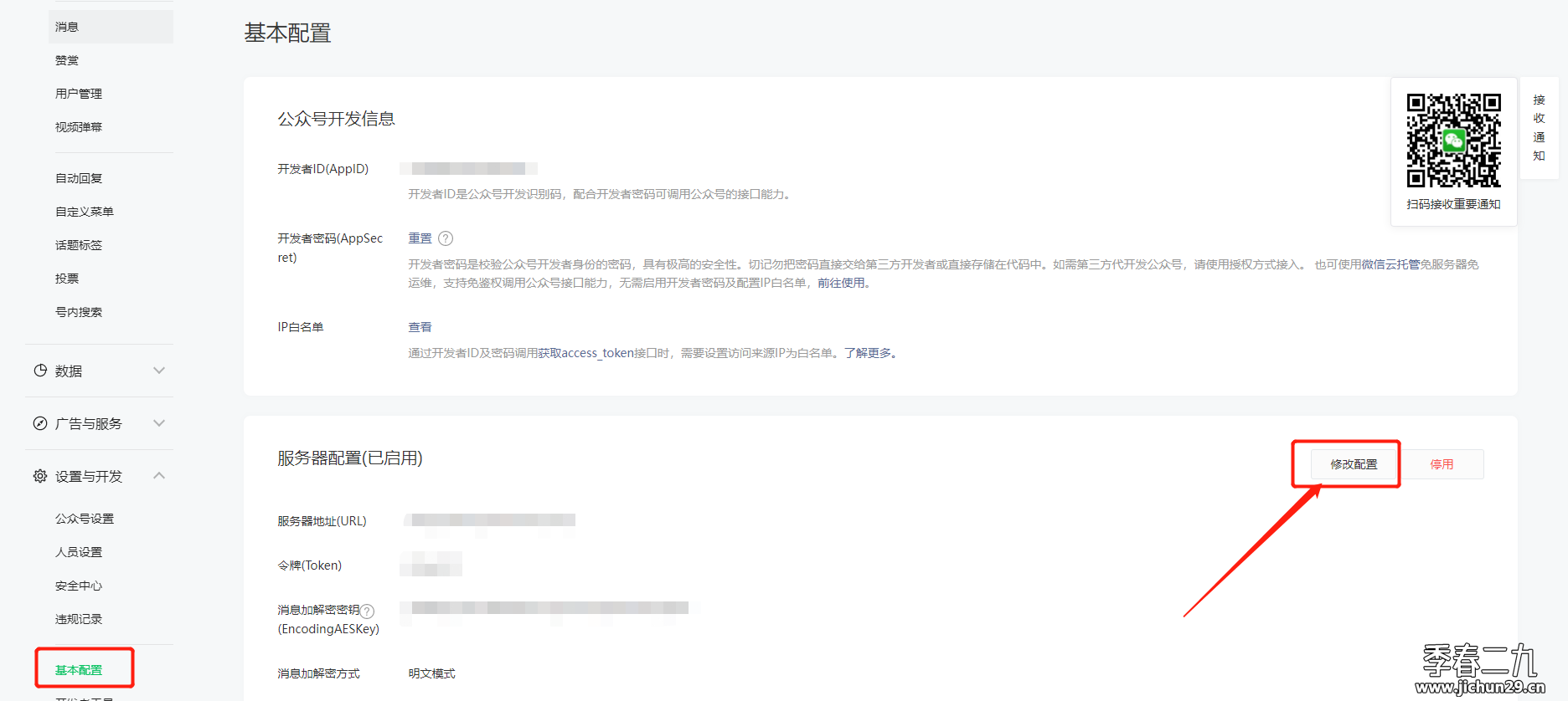 新版青龙傻妞安装详细的小白教程