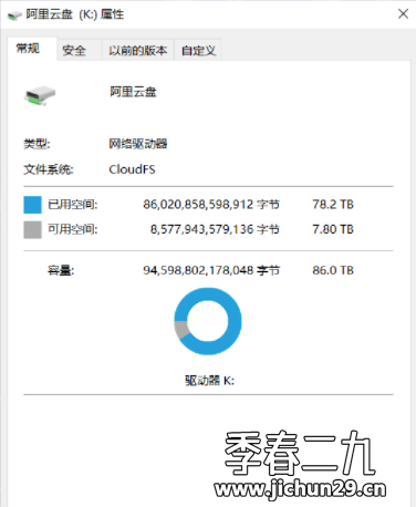 【阿里云盘变本地硬盘】CloudDrive1.1.61 (修复阿里云盘无法访问的问题)