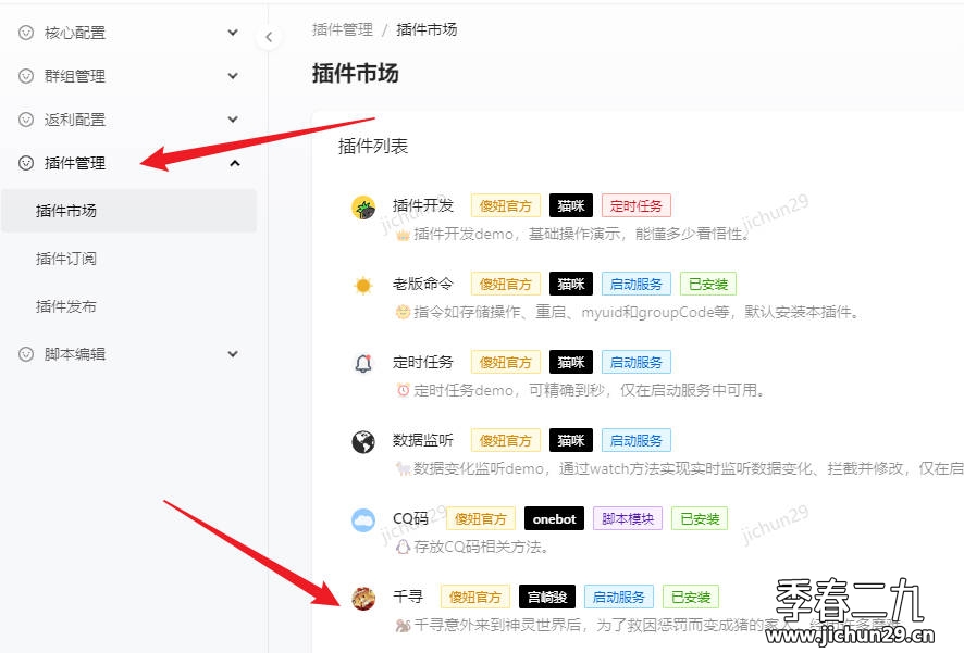 请输入图片描述