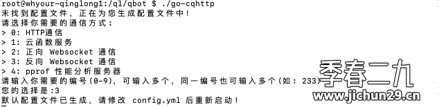 在服务器里面安装go-cqhttp，对接新版傻妞机器人plus+