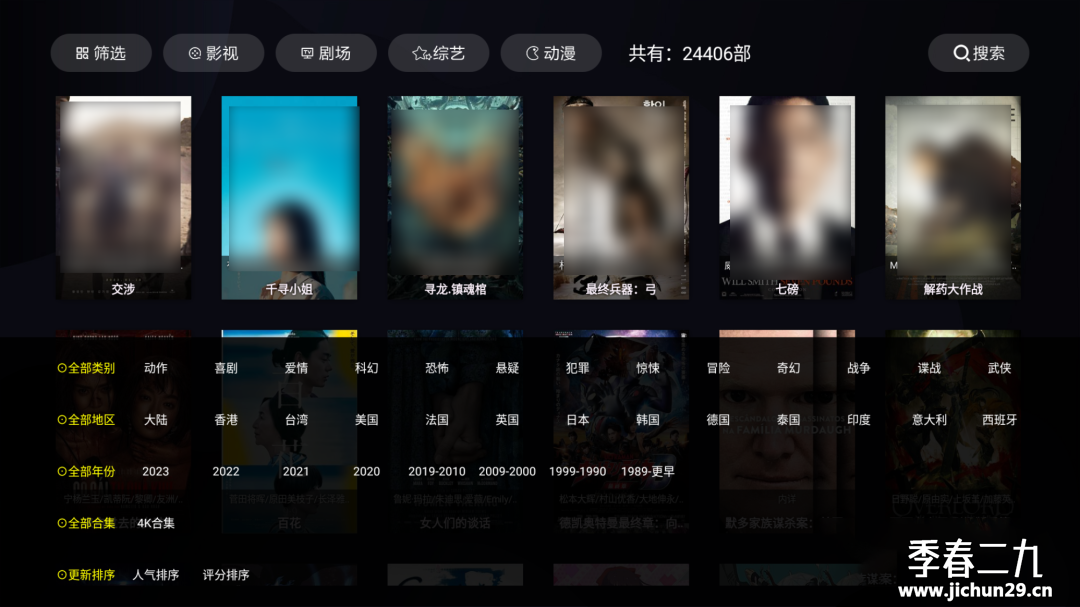 ZEROVCD 一款极简约·极好看，支持多平台的免费影视APP