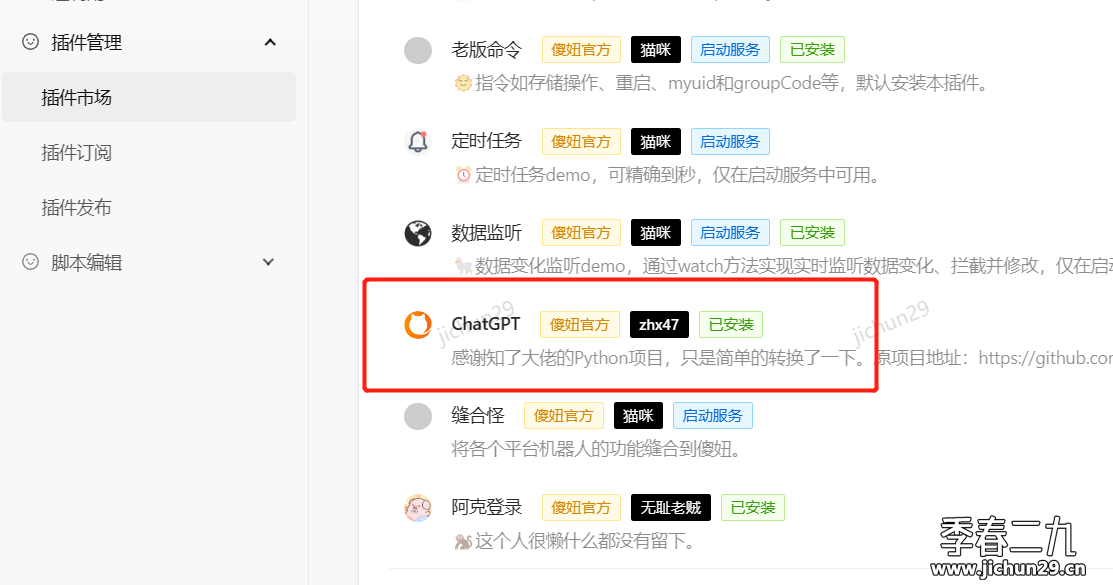 火爆全网的ChatGPT，傻妞对接OpenAI人工智障的小白搭建教程
