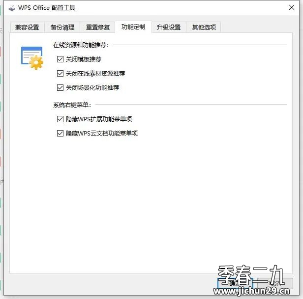 如何安装清爽无广告的 WPS Office 官方版办公软件