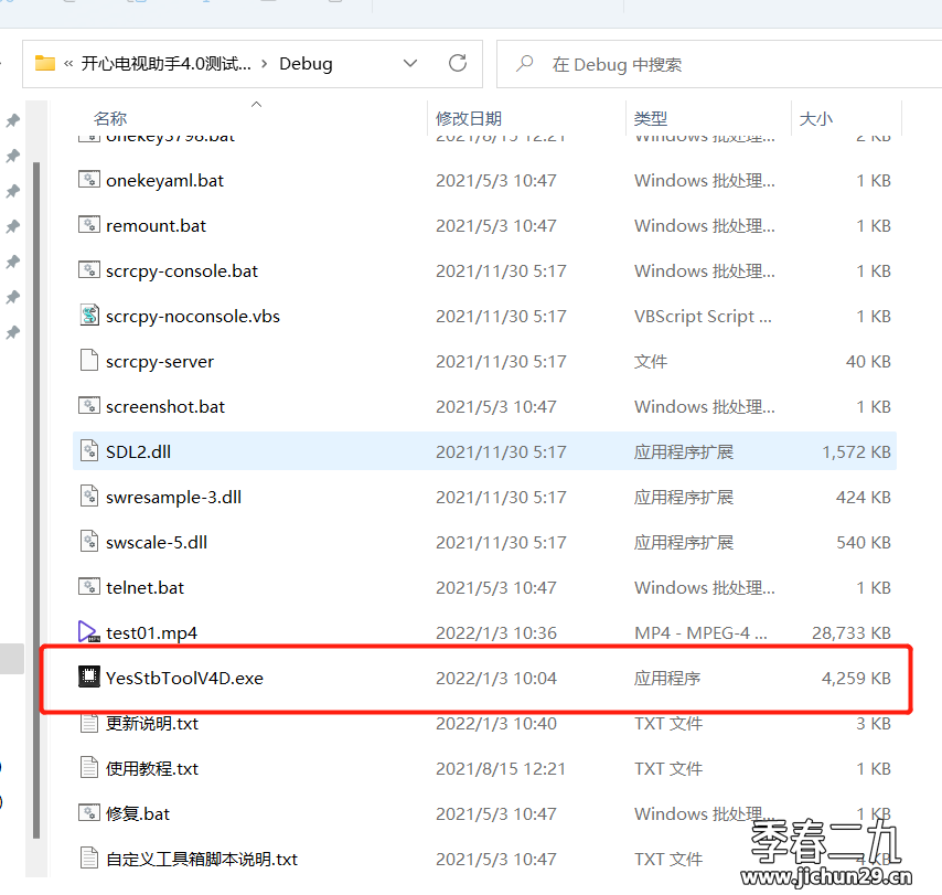 开心电视助手工具4.0(机顶盒、电视机专用的调试神器工具)
