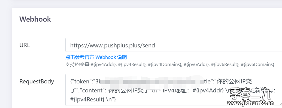如何使用docker搭建腾讯云DDNS-GO教程