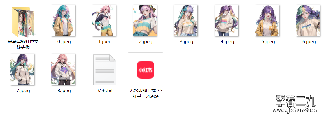 小红书上的图片去水印免费下载