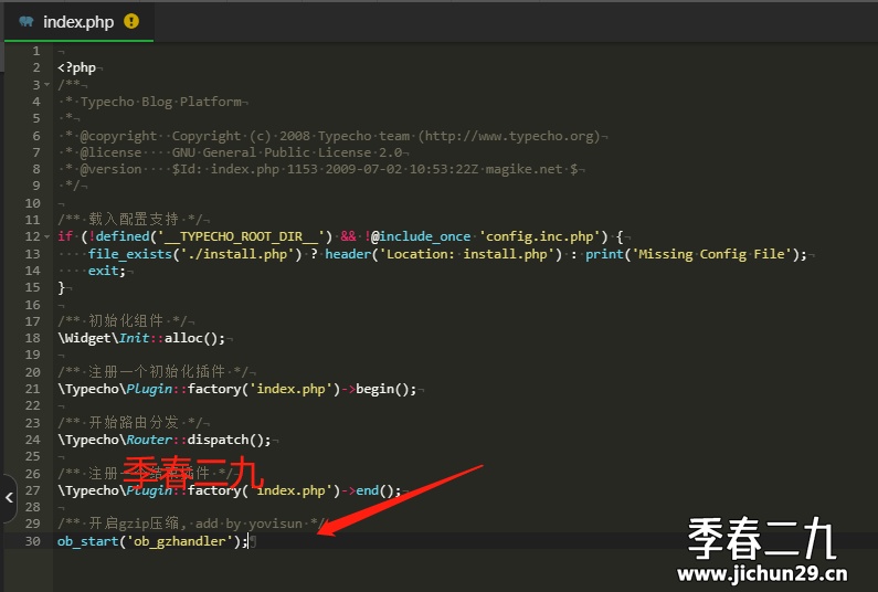 开启 Typecho 的 gzip 压缩