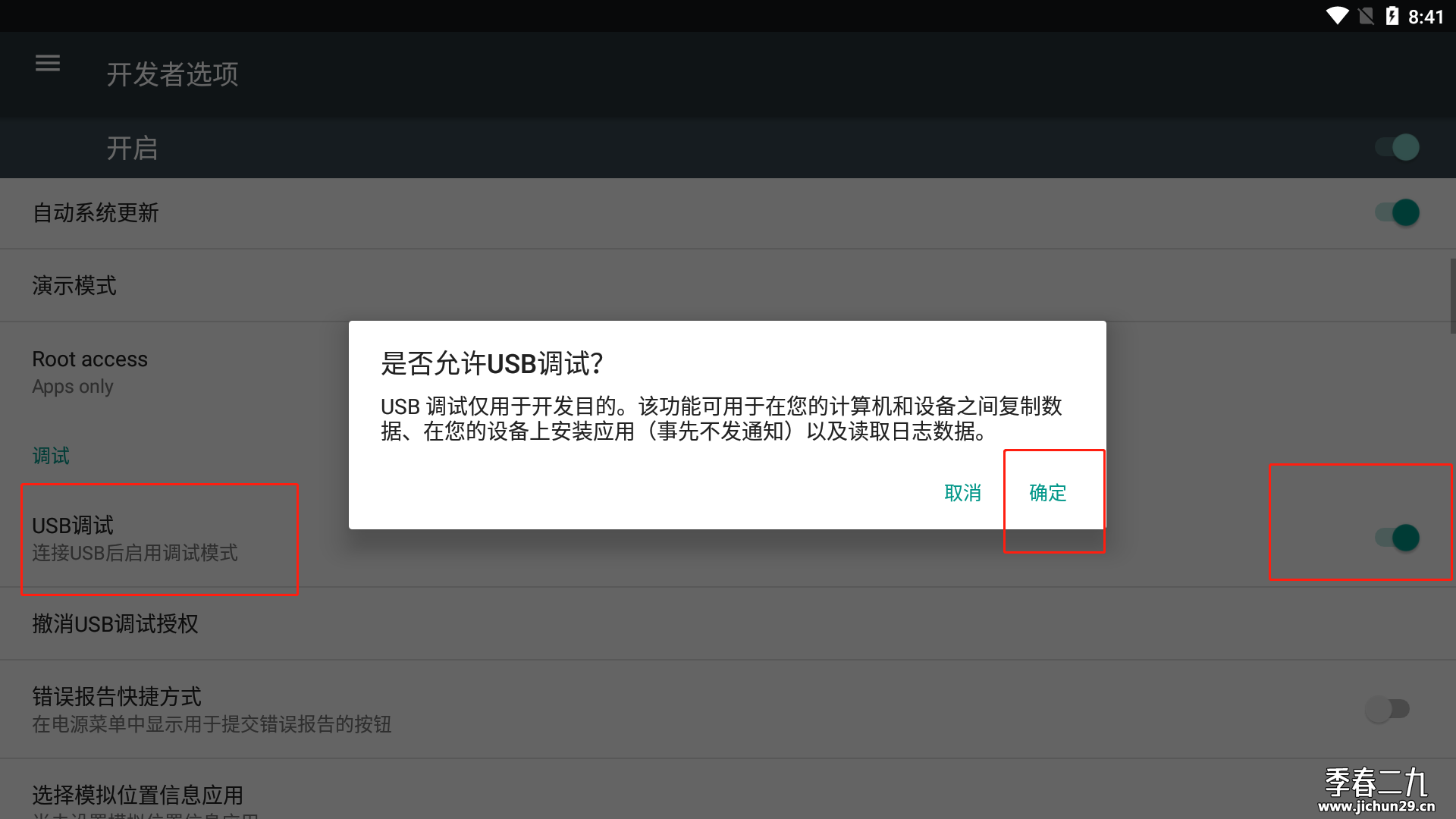 小明投影仪以及其他投影仪/机顶盒/电视机如何开启ADB调试模式教程