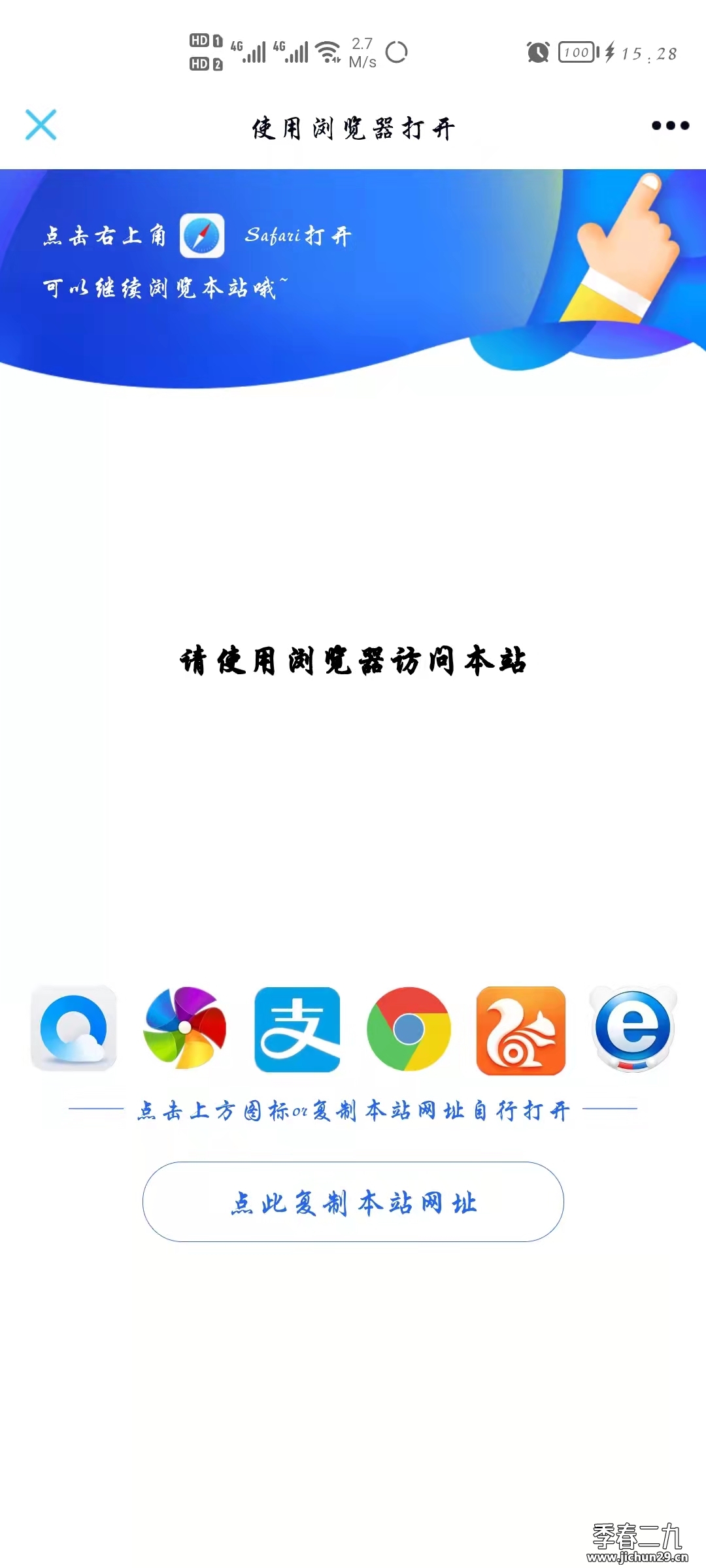Typecho的Joe主题新增QQ打开自动跳转到浏览器