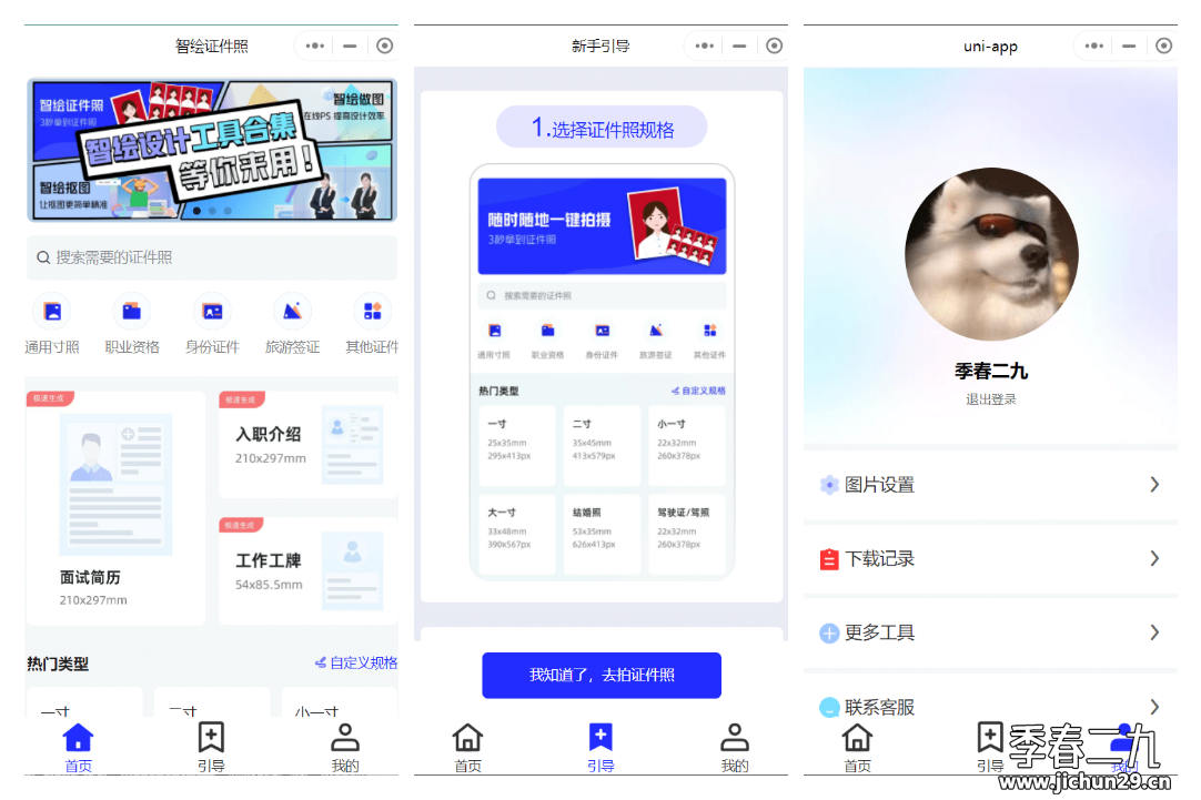 小米证件照停止服务了，免费的腾讯证件照替代品来了