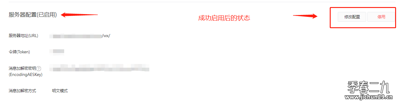 autMan奥特曼机器人-对接微信公众号的详细教程