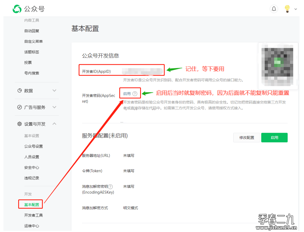 autMan奥特曼机器人-对接微信公众号的详细教程