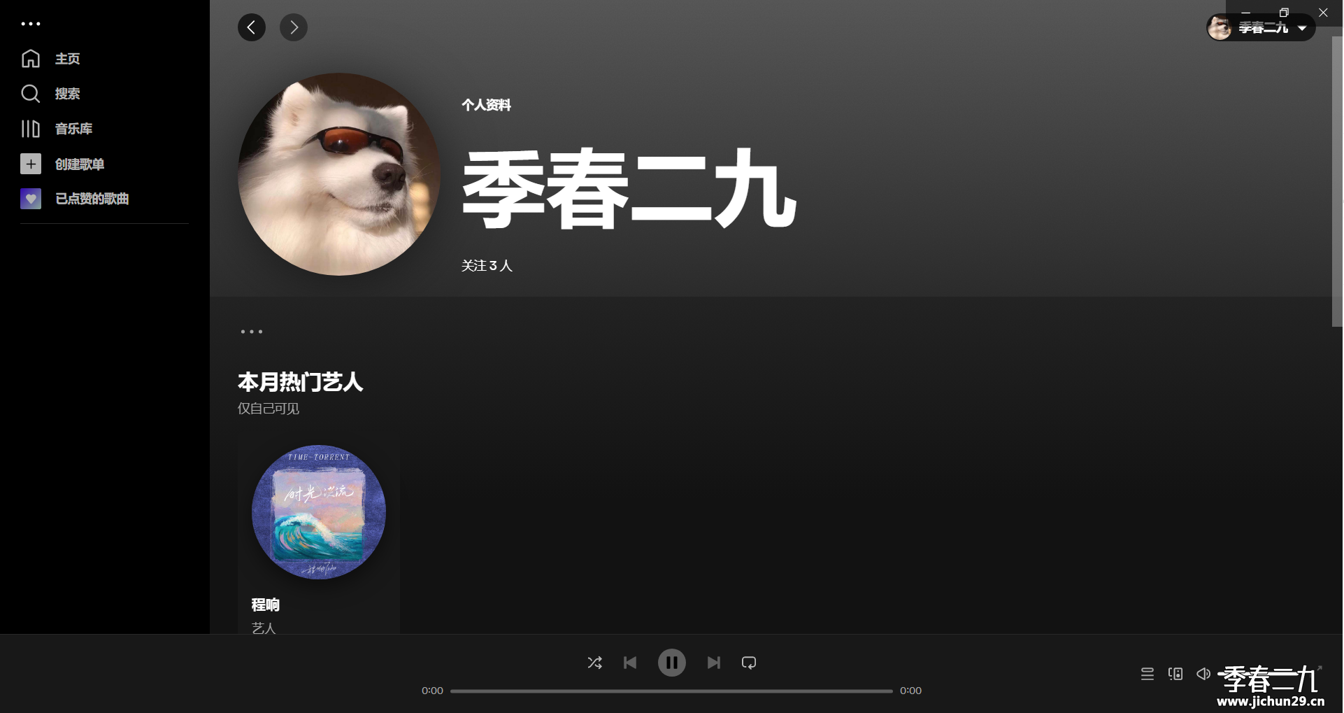 spotify桌面便携版：电脑端最好用的听歌软件之一