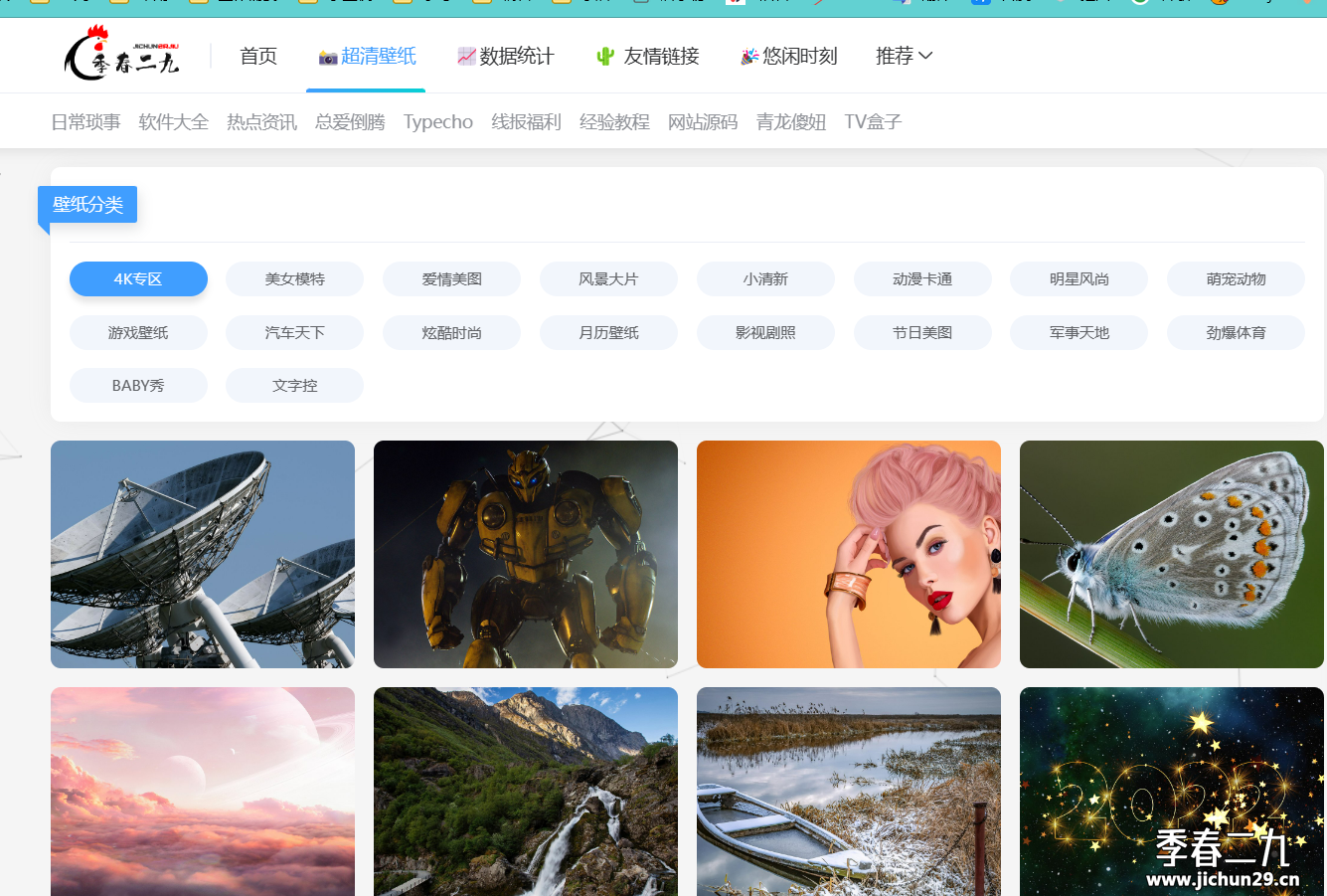自动采集4K壁纸网页源码