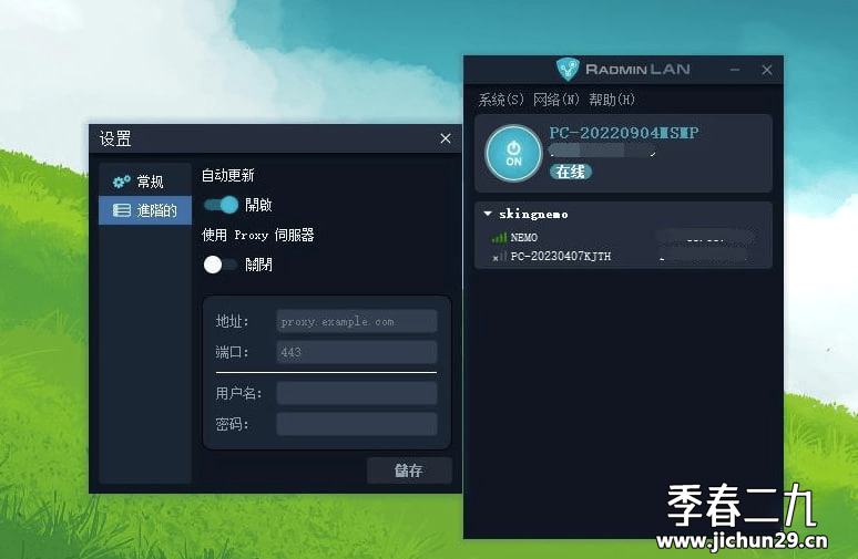 异地组网工具 Radmin_LAN：将远程计算机连接到单一本地网络