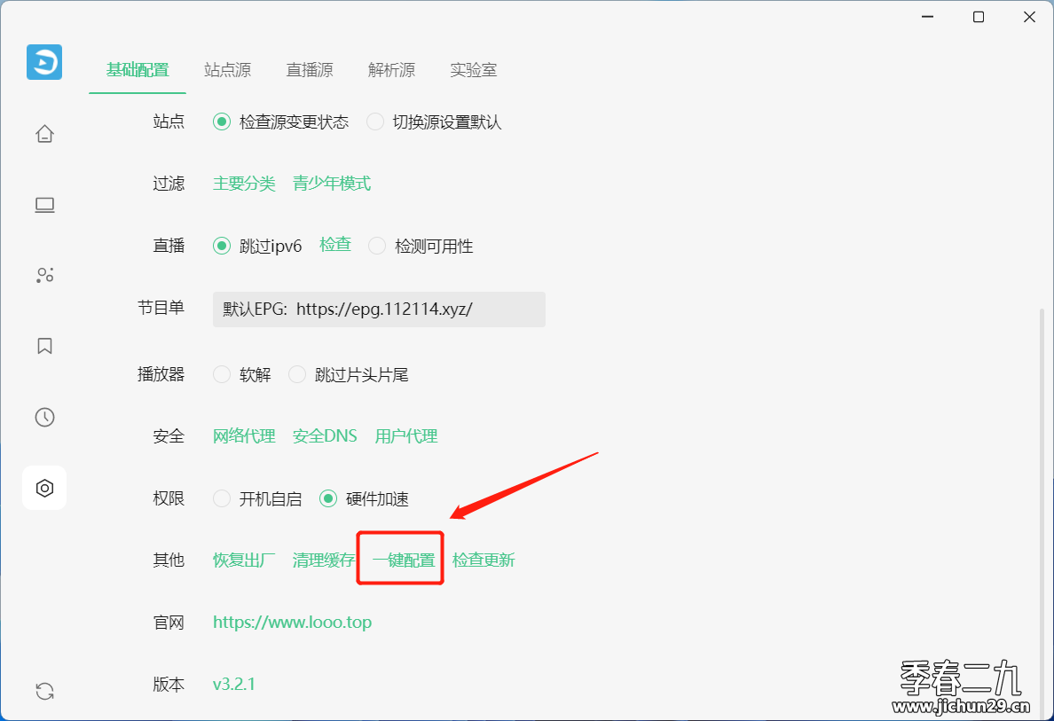 六一成人礼物，龙门视频-支持windows pc端，安卓端，电视盒子端