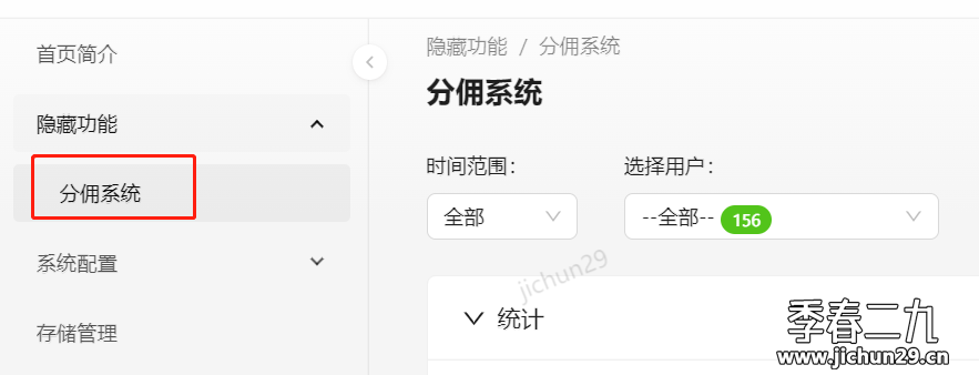 傻妞教程-对接mongoDB使用返佣系统