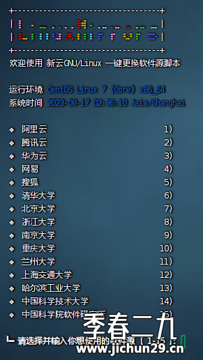 服务器vps测试脚本大全，新云linux综合工具箱-linux加速脚本 一键硬盘挂载
