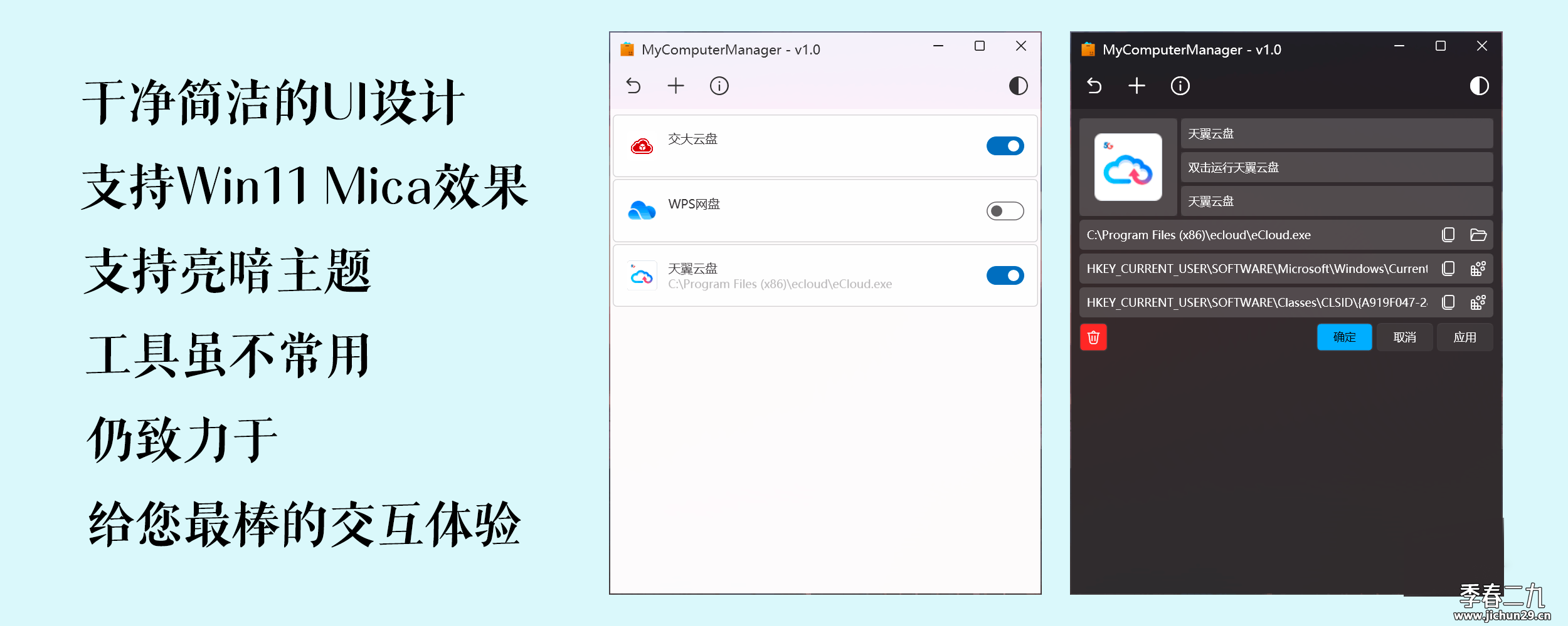 MyComputerManager管理“此电脑”里删不掉的流氓“快捷方式”