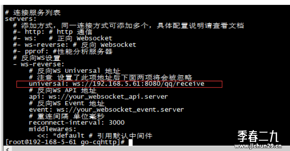 最新版go-cqhttp的sign 签名服务器搭建教程