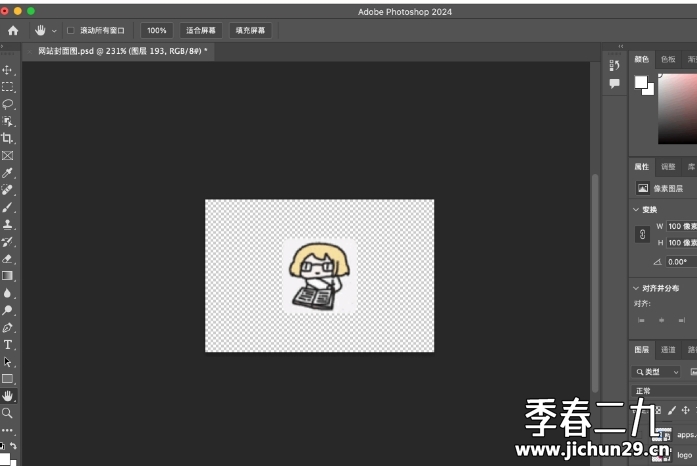 Adobe photoshop 2024 25.3.1 免激活最新版，新增黑科技