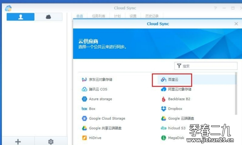 群晖NAS 6.2x Moments AI场景识别 补丁教程
