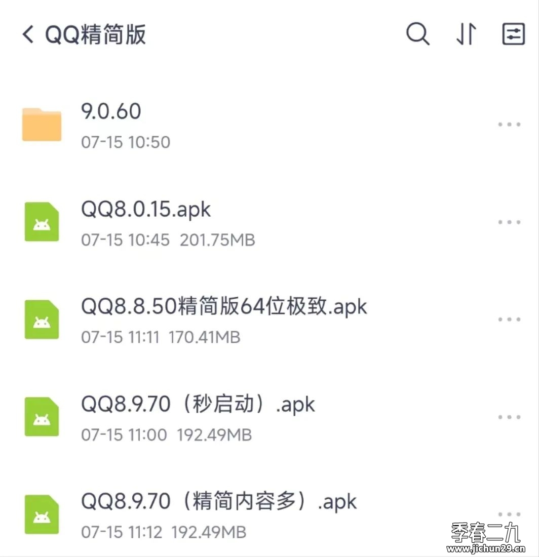 腾讯解禁 QQ 极速版，且看我收集的最全 QQ 各类版本