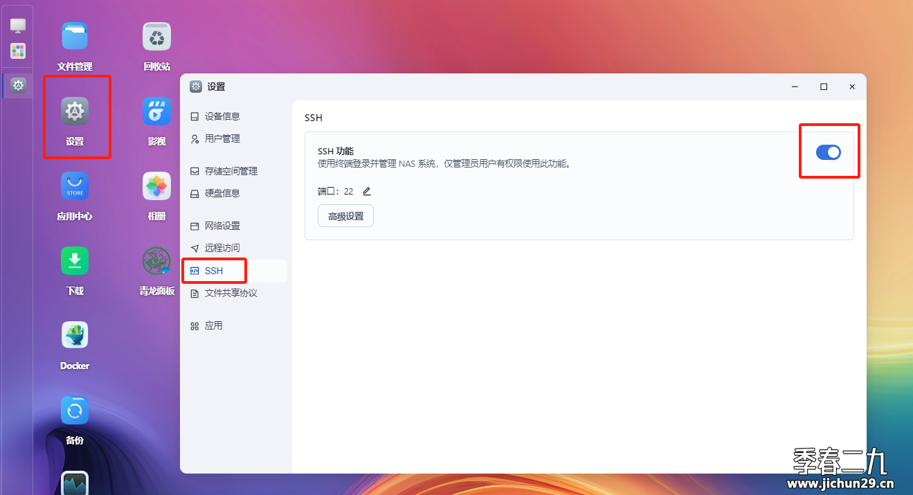飞牛fnOs安装autman奥特曼机器人喂饭教程