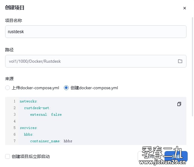 密码保护：飞牛fnOs docker compose环境下自建远程桌面服务：rustdesk