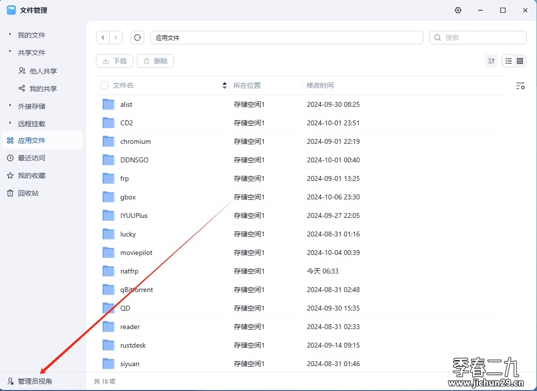 密码保护：飞牛 fnos 上自建全终端小说阅读服务器