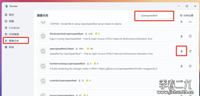 密码保护：飞牛 fnos docker镜像部署OpenSpeedtest宽带网速测试教程