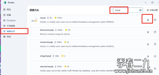 密码保护：飞牛 fnos 使用docker部署MySQL数据库教程