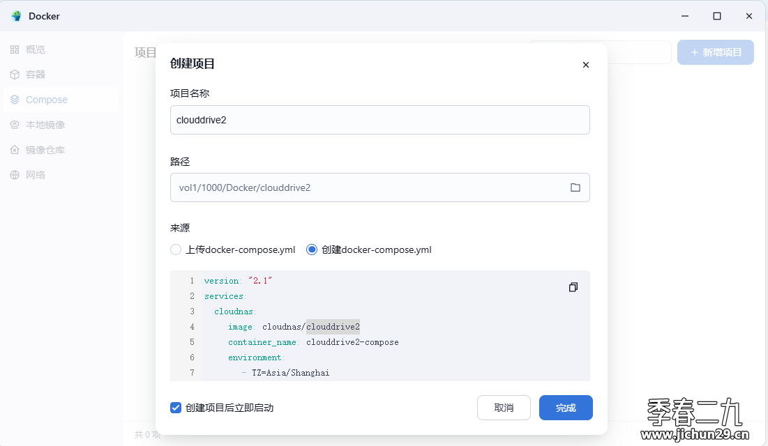 飞牛 fnos 使用docker部署clouddrive2挂载115至本地（飞牛影视和EMBY都能扫）