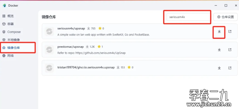 密码保护：飞牛 fnos使用Docker部署一键网络唤醒工具【UpSnap】