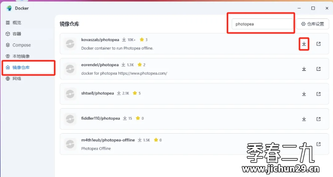 密码保护：飞牛 fnos使用docker部署在线photopea工具