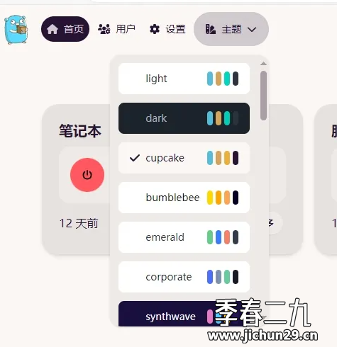 密码保护：飞牛 fnos使用Docker部署一键网络唤醒工具【UpSnap】