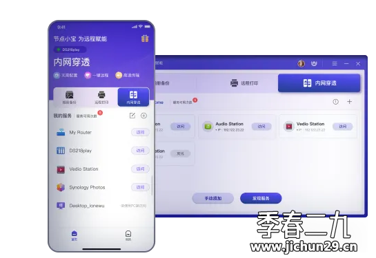 飞牛 fnos 使用docker部署节点小宝内网穿透教程