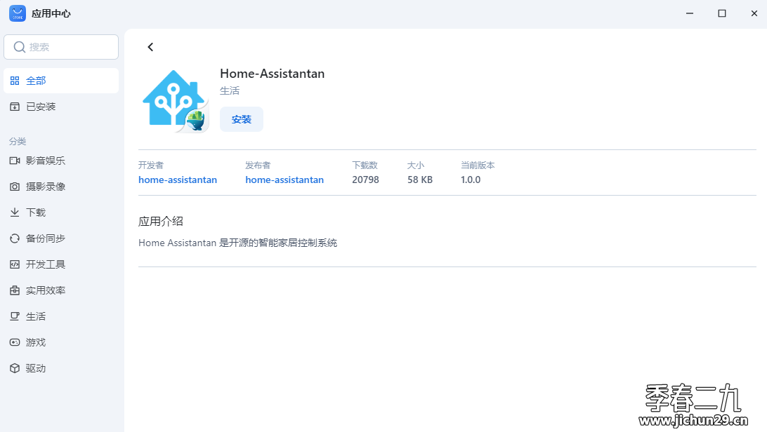 飞牛 fnos 使用docker部署Home Assistant 及 HACS 教程