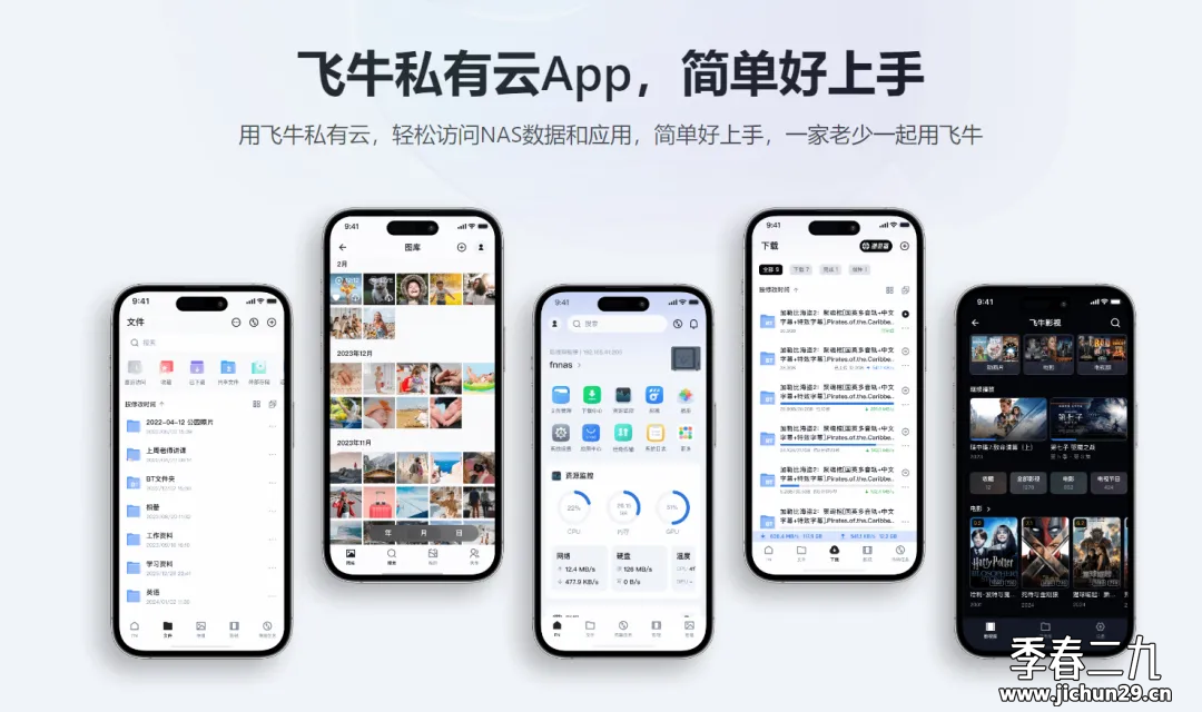 推荐一款免费且好用的 国产 NAS 系统 ——FnOS