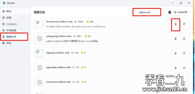 飞牛 fnos 使用docker部署Calibre-web教程