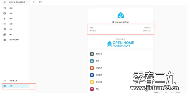 飞牛 fnos 智能家居系统：Home Assistant 与米家 Xiaomi Home 部署教程