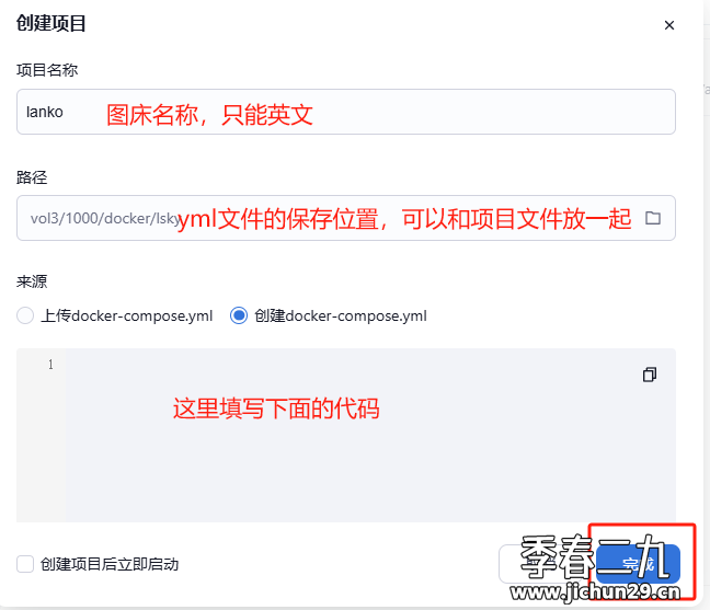 飞牛 fnos 使用docker部署兰空图床（lsky-pro）